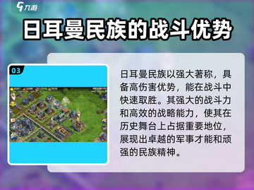 战争与文明最强平民国家🔥八大文明哪个最厉害？游戏技巧大揭秘！截图4