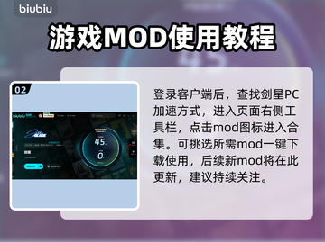 剑星PC版MOD下载地址大公开！游戏党的福利来了🎉🎮截图3