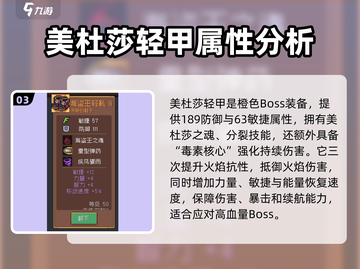 元气骑士前传🔥最强BOSS装备推荐！截图4