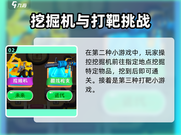 疯狂玩具城🔥超全玩法攻略，轻松上手赢大奖！截图3