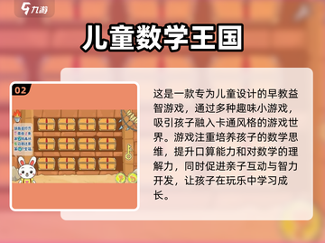 2025年最受欢迎-Free儿童小游戏排行榜🔥截图3