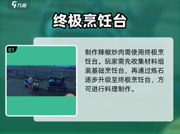 🔥沙石镇时光辣椒炒肉秘籍🌶截图2