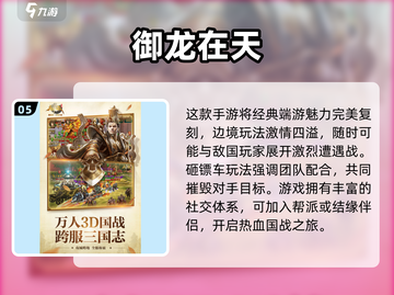 🔥2025最🔥挂机网游排行🎉值得下载一玩的挂机游戏推荐🎮截图6