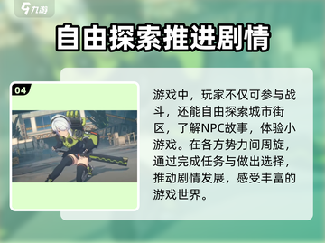 绝区零四测时间⚡绝区零玩家不容错过的重磅消息！截图5