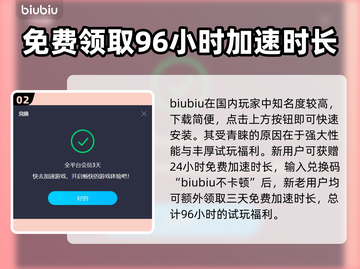 逆战延迟高？用这个加速器⚡瞬间解决！截图3