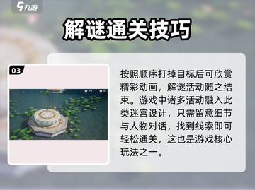 仙剑奇侠传🔥仙灵岛隐藏玩法大揭秘！截图4