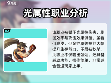 地下城与勇士手游⚡女格斗转职选哪个？必看推荐！截图3