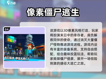 🔥2025最耐玩像素生存手游推荐✨截图5