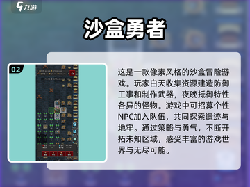 2024必玩🔥像素沙盒游戏大盘点！minecraft都排第二？截图3