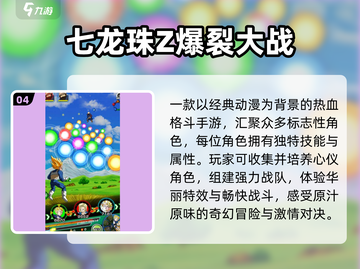 🔥2025必玩日本手游TOP榜💥截图5