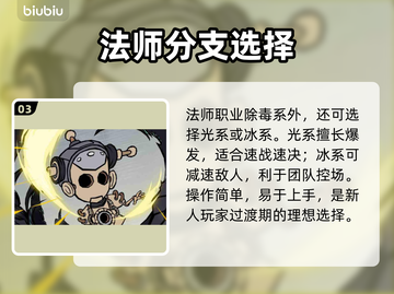 🔥无尽探险队法师秒杀全图！💥截图4