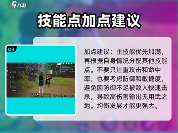 剑灵2🔥加点攻略大公开！手游党必看👇截图4