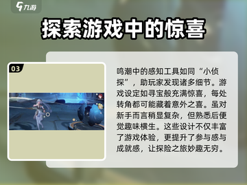 鸣潮🔥暗号寻找超简单，感知工具攻略来了！截图4