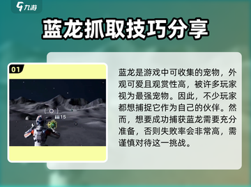 创造吧我们的星球🔥蓝龙卡撸超强攻略🎉截图2