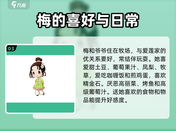 《牧场物语重聚矿石镇》居民大揭秘💥🔥截图4