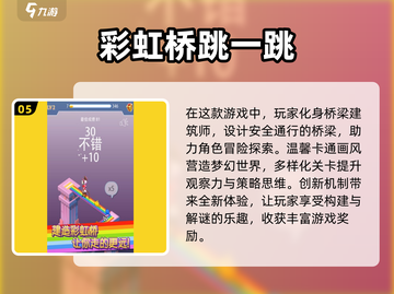 跳房子游戏合集🎉，2024最🔥的经典玩法全在这！截图6
