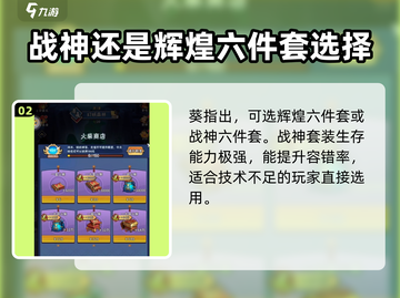 火柴人归来第十四章🔥通关秘籍装备搭配全攻略！截图3