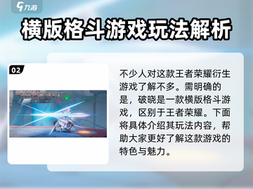 王者荣耀✨星之破晓测试资格获取途径大揭秘🎉截图3