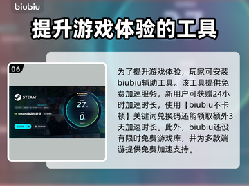 WhoisYourDaddy掉线延迟？解决办法来了！💥🔥截图7