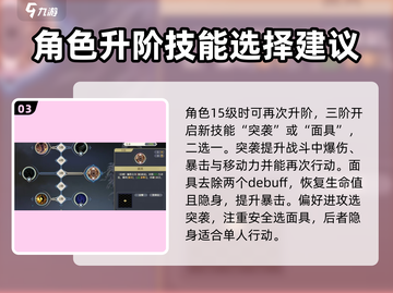 铃兰之剑科尔升阶🔥技能详解，必看攻略！截图4