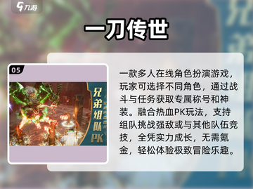 中国网游天花板！这5款经典必玩🔥截图6