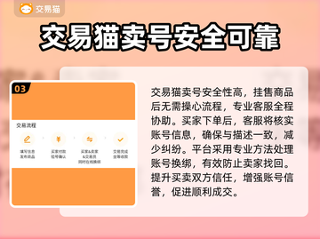 火柴人联盟3账号交易哪家强？安全平台大起底🔥👇截图4