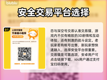 恋与深空账号交易💡安全平台推荐来啦！截图2