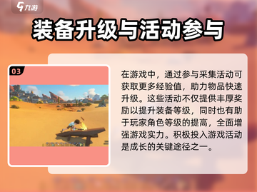 沙石镇时光💡齐衡多用镐升级攻略来了！截图4