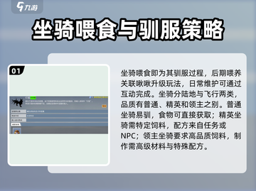 创造吧我们的星球🔥坐骑喂食攻略来了！快看你错过的秘籍截图2