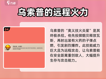 航海王壮志雄心🔥撒谎布玩法全揭秘！截图5