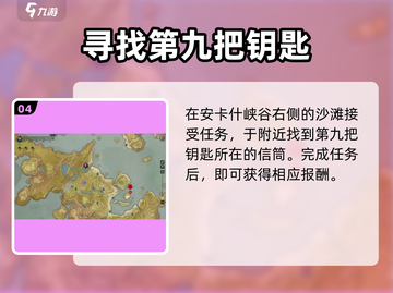 塔瑞斯世界🔥欧灵宝箱钥匙位置大曝光！快来看👇截图5