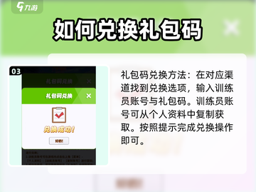 闪耀优俊少女💎礼包兑换码领取攻略来啦！截图4