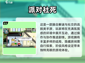 2025高人气小派对游戏推荐💥超耐玩聚会必备🎮截图4