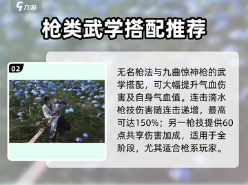 燕云十六声🔥武学搭配攻略，游戏大神必备！截图3