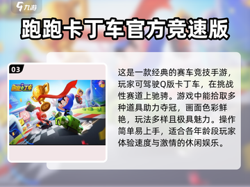2025必玩🔥五款超好玩游戏推荐🎮截图4