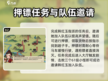 大侠立志传🔥西南结缘任务全攻略✨截图3