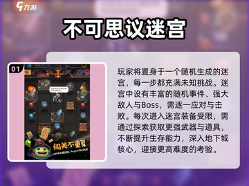🔥2025最夯地牢手游大公开！🎮截图2
