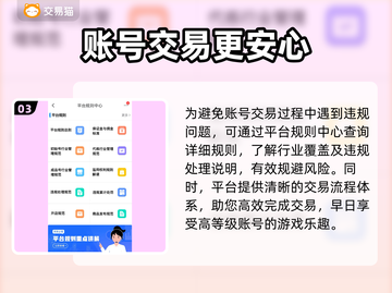王者荣耀账号交易渠道🔥安全靠谱✨快来看看！截图4