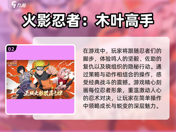 🔥2025年必玩！多人联机火影游戏大全来袭🎮截图3