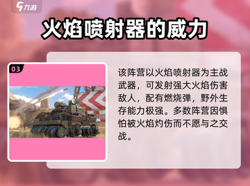 创世战车🔥舞火部落：超强部落等你来战！💥截图4