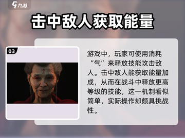 黑神话悟空🔥买断制确认，游戏详情曝光！截图4