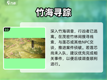 《逸剑风云决行凶者去哪了？》💥截图4