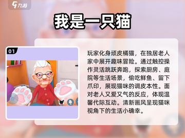🐾超治愈！2025必玩猫咪模拟器&奶奶游戏合集✨截图2