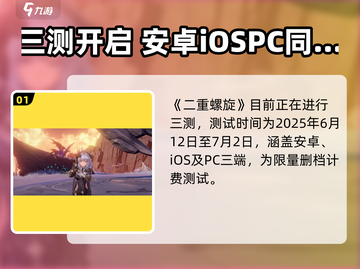 🎮二重螺旋终测来袭！爆肝玩家速来围观截图2