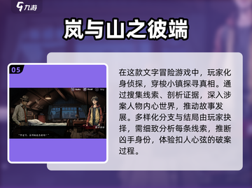 🔥2025必玩！超全日本网络游戏合集🎉截图6