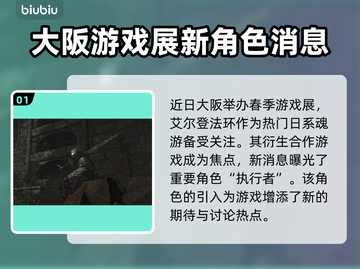 艾尔登法环黑夜君临执行者🔥超强攻略来袭！不容错过✨截图2