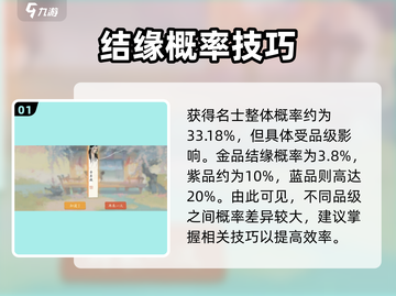 🎮淡墨水云乡抽卡保底机制曝光！截图2