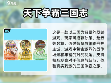 🔥2024必玩古代战争手游推荐🎉经典游戏等你来战截图6