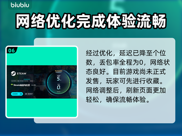 战争机器E-Day下载慢？⚡提速秘籍来了！👇截图7