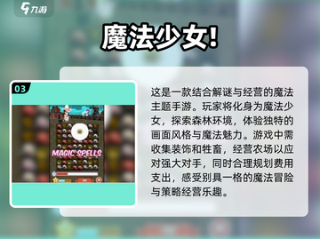 2025年免费玩转魔法少女小圆游戏🔥盘点不容错过的神秘体验✨截图4